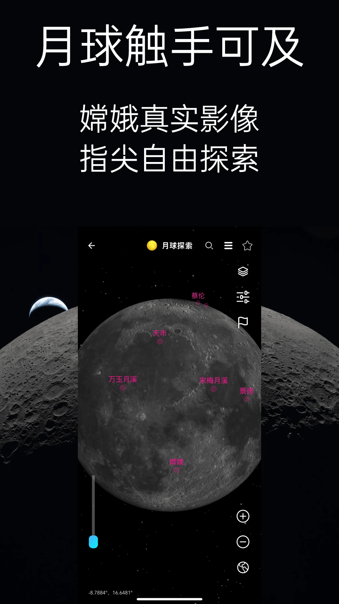 太空旅行预览图