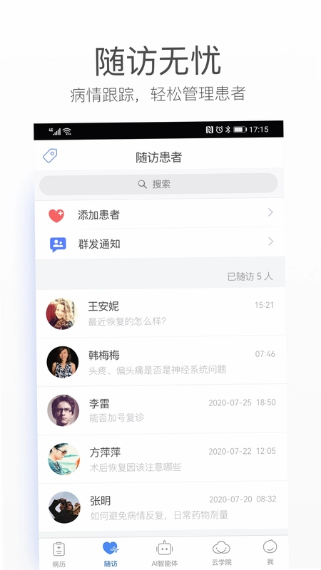 病历夹经典版预览图