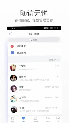 病历夹经典版预览图