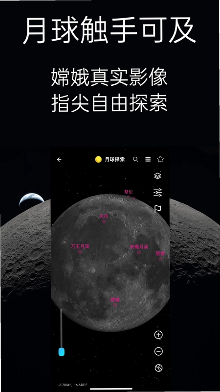 太空旅行预览图