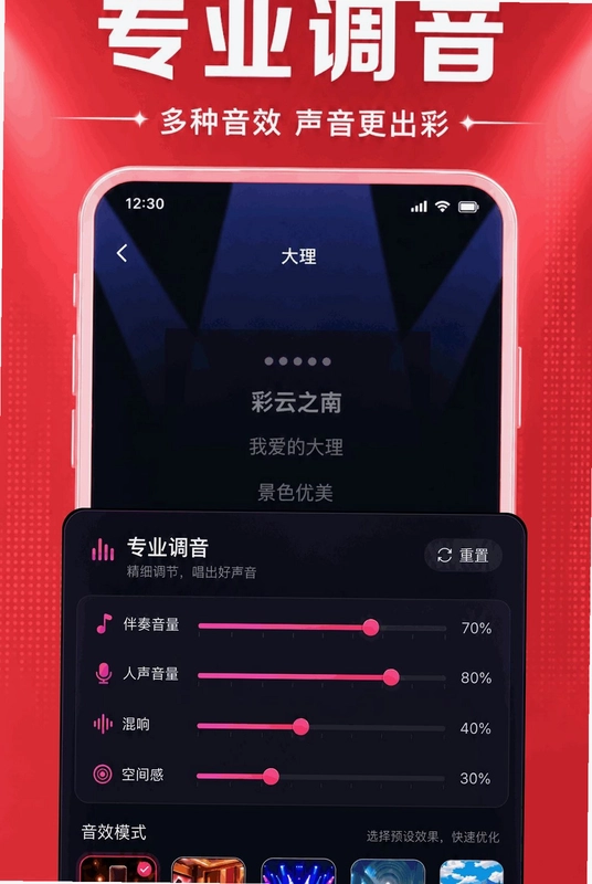 全民免费唱K秀预览图