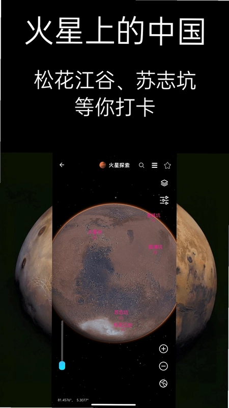太空旅行预览图