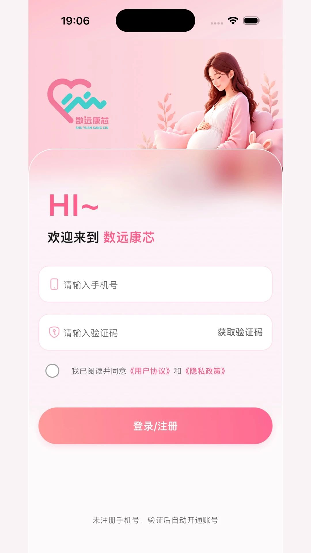 数远康芯预览图