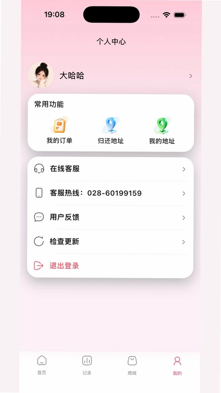 数远康芯预览图