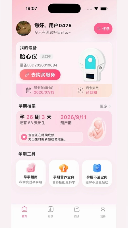 数远康芯预览图