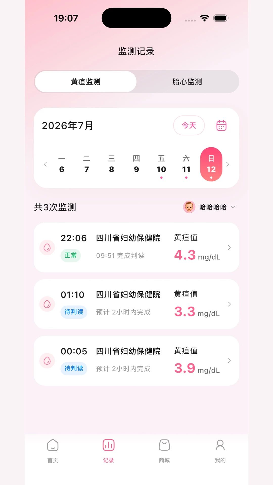 设备租赁服务