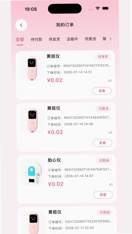 数远康芯预览图