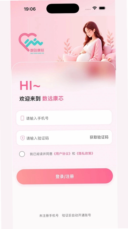 数远康芯预览图