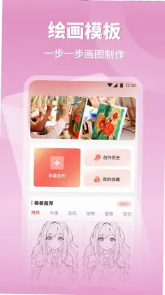涂个小组件预览图
