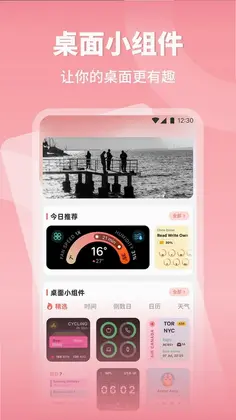 涂个小组件预览图