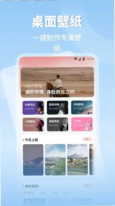 涂个小组件预览图