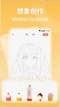 涂个小组件预览图