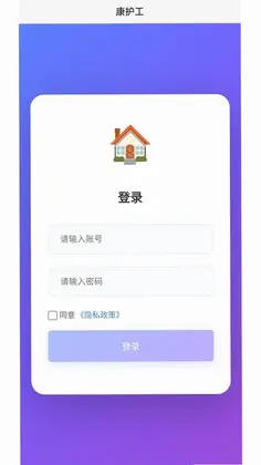 亿时代康护通预览图