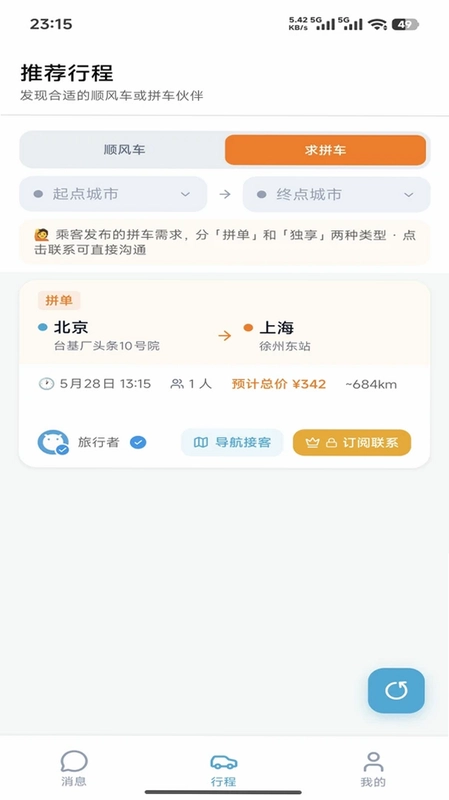 Vischat微聊预览图