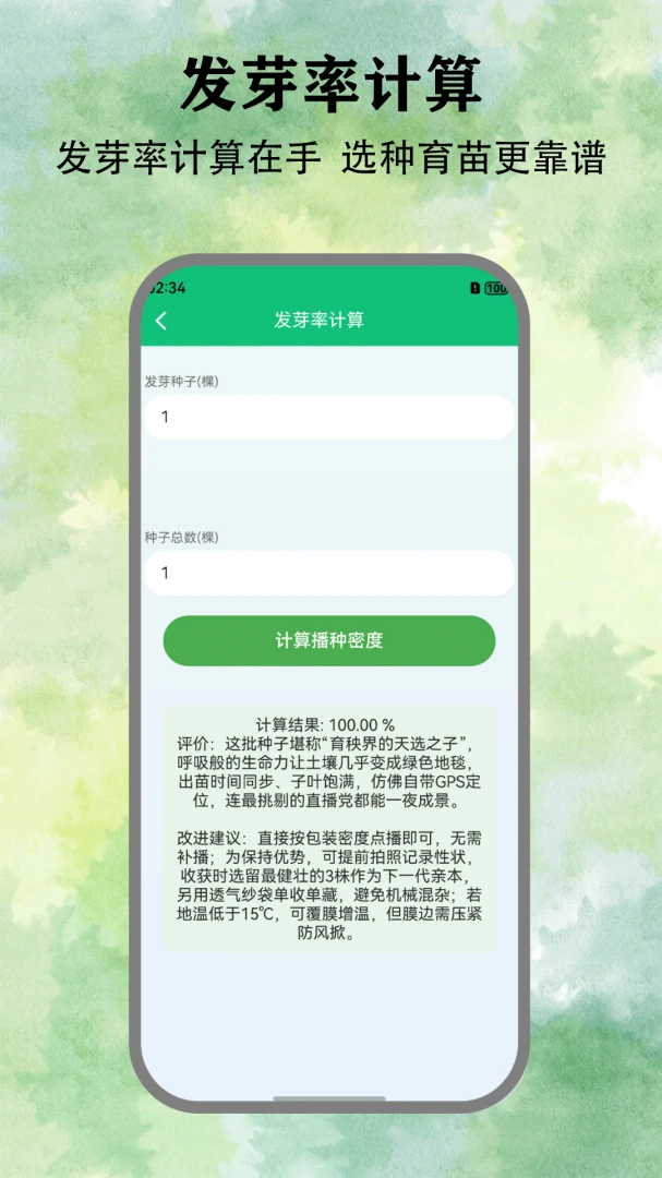 悠然小田舍科学种田帮助