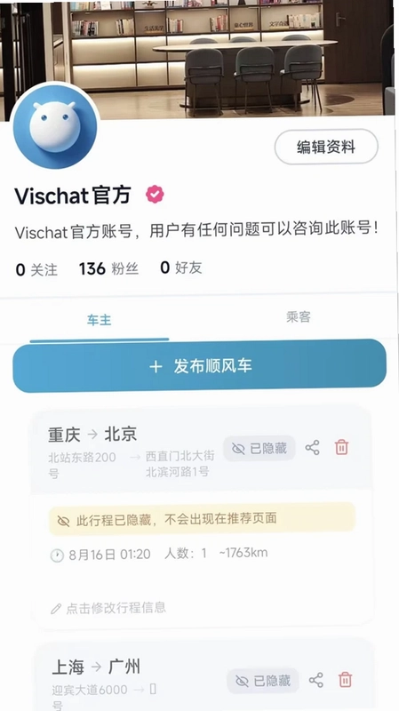 Vischat微聊预览图