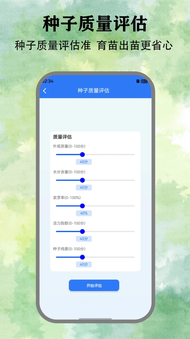 悠然小田舍浸泡时间计算