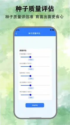 悠然小田舍app预览图