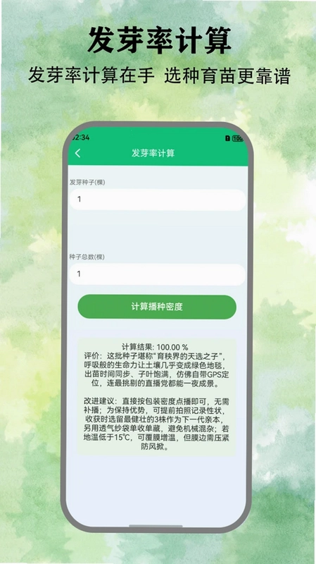悠然小田舍app预览图