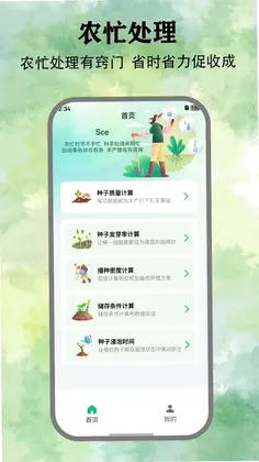 悠然小田舍app预览图