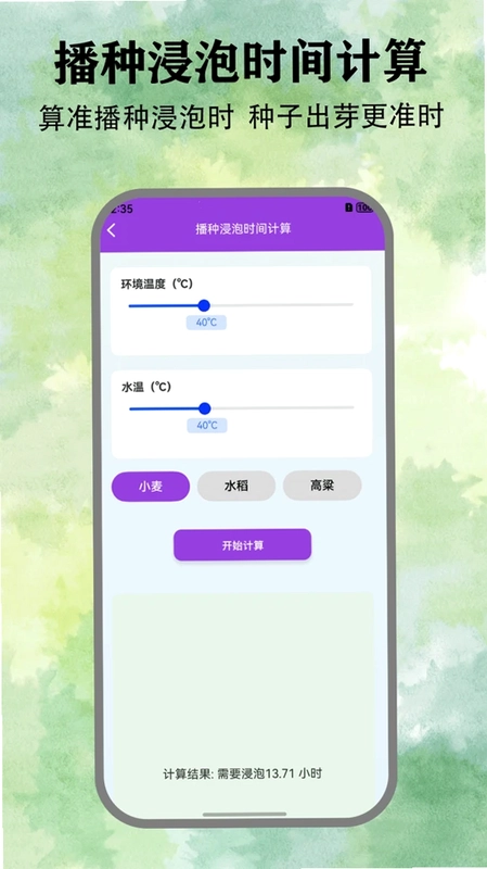 悠然小田舍app预览图