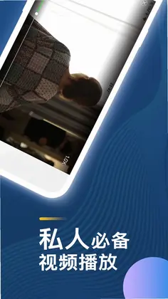 高清万能视频播放器预览图