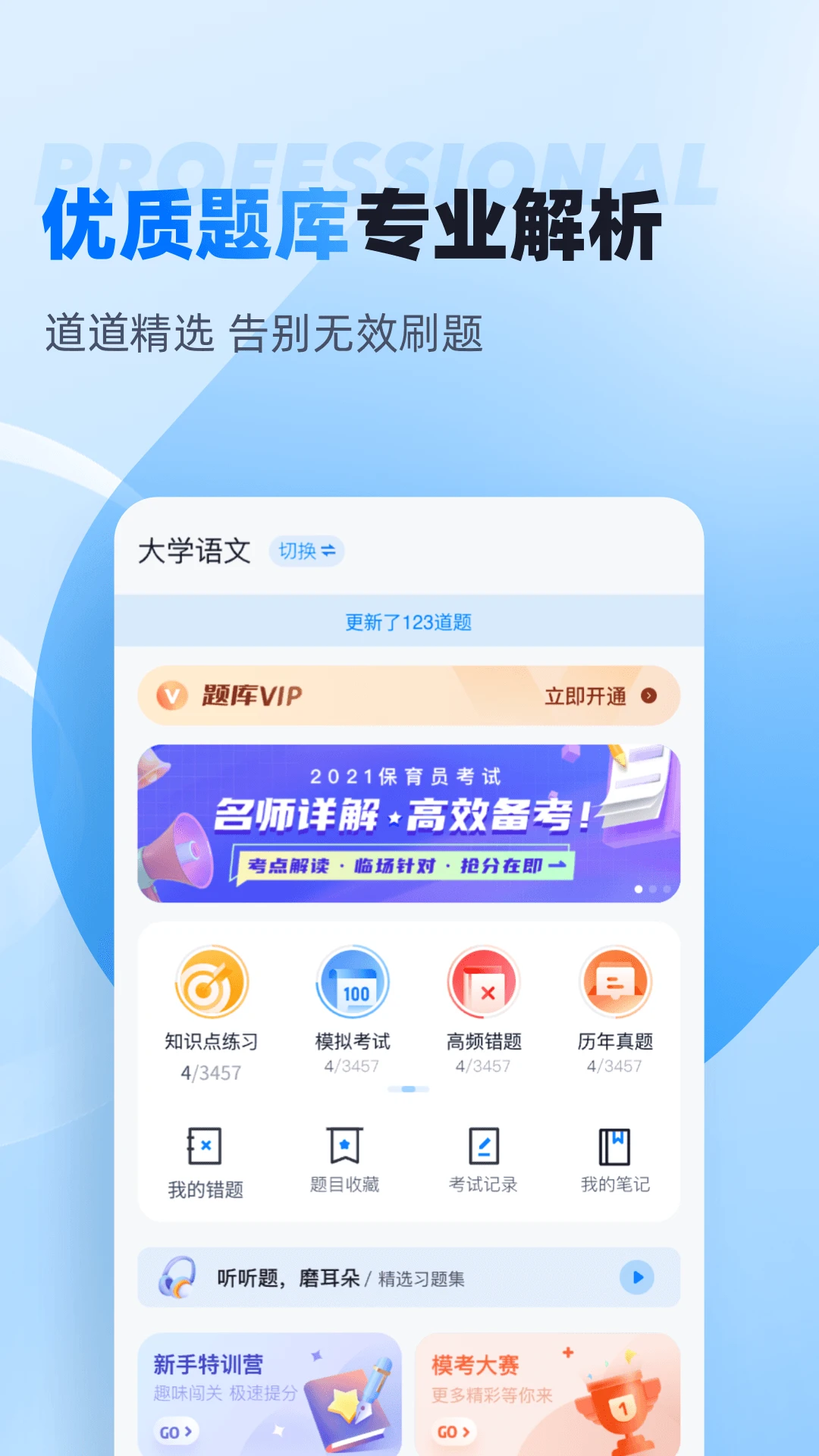 自考聚题库真题模拟