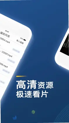 高清万能视频播放器预览图
