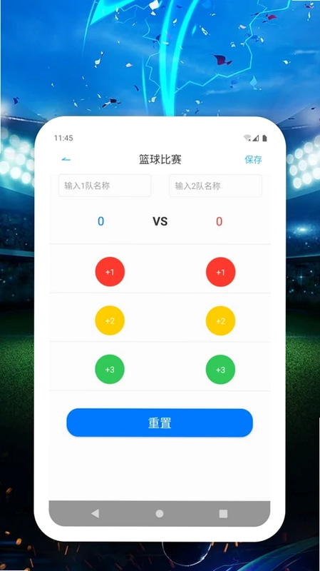 微点提醒预览图