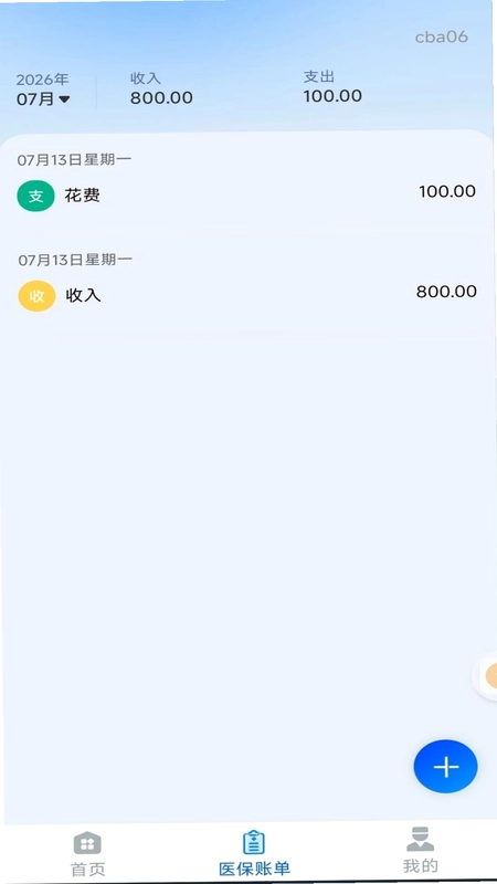 个人社保云计算预览图