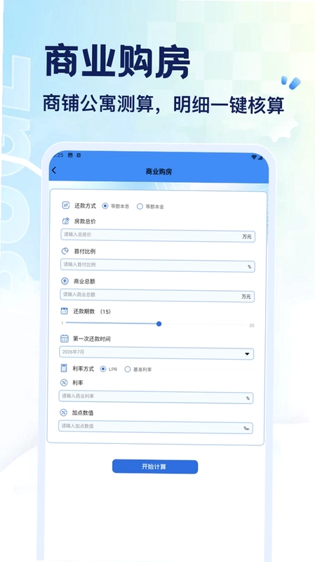 贷小满预览图