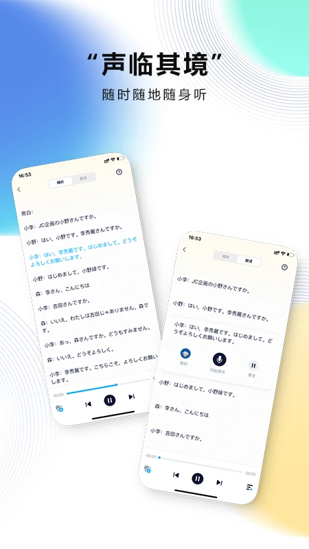 池小鸿日语学习界面