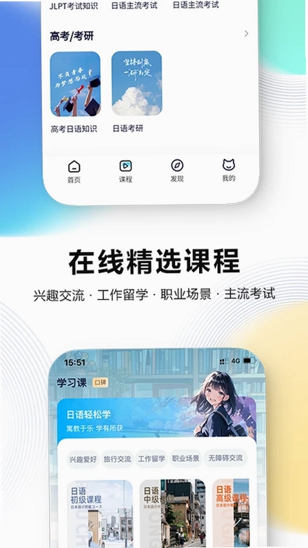 池小鸿日语预览图