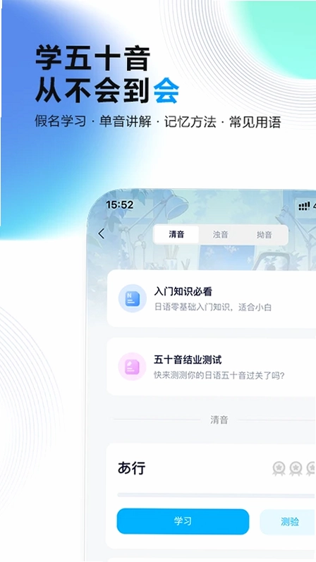 池小鸿日语预览图