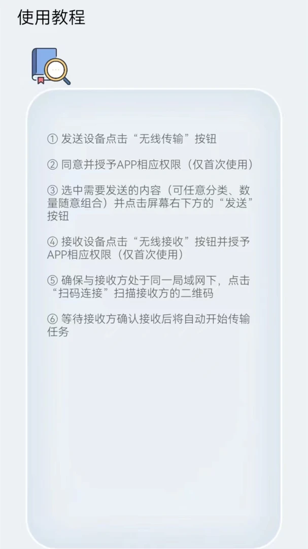 换机克隆连接方式