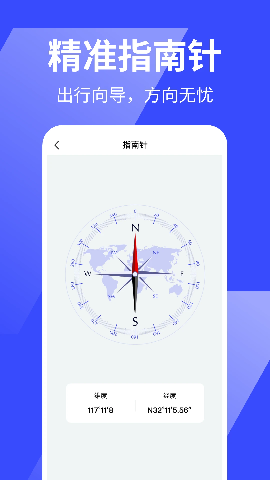 万能手机尺子水平仪功能