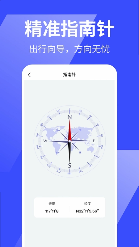 万能手机尺子预览图