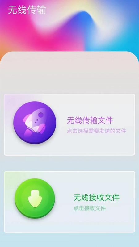 换机克隆预览图