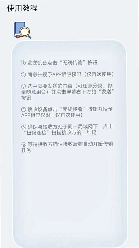 换机克隆预览图
