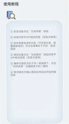 换机克隆预览图