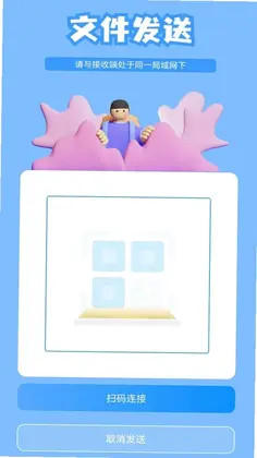 换机克隆预览图