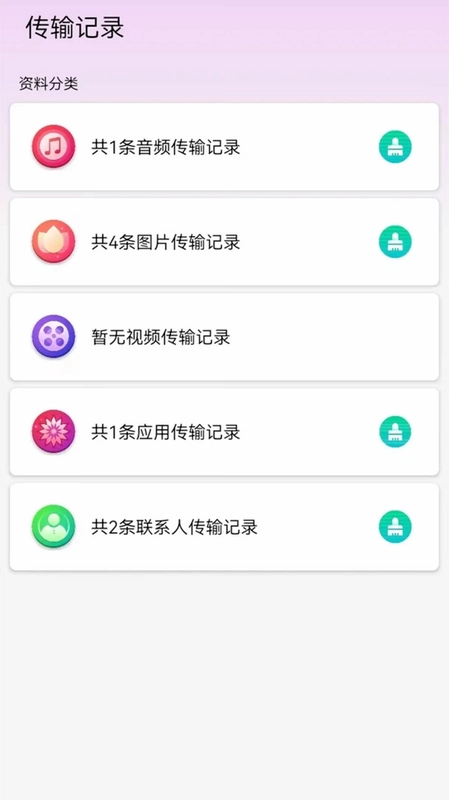 换机克隆预览图