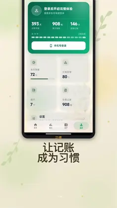 笔笔记账预览图