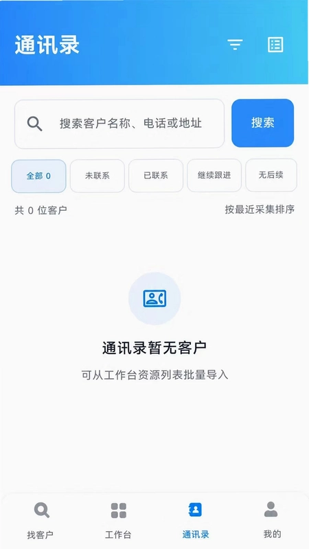 客源多多助手预览图