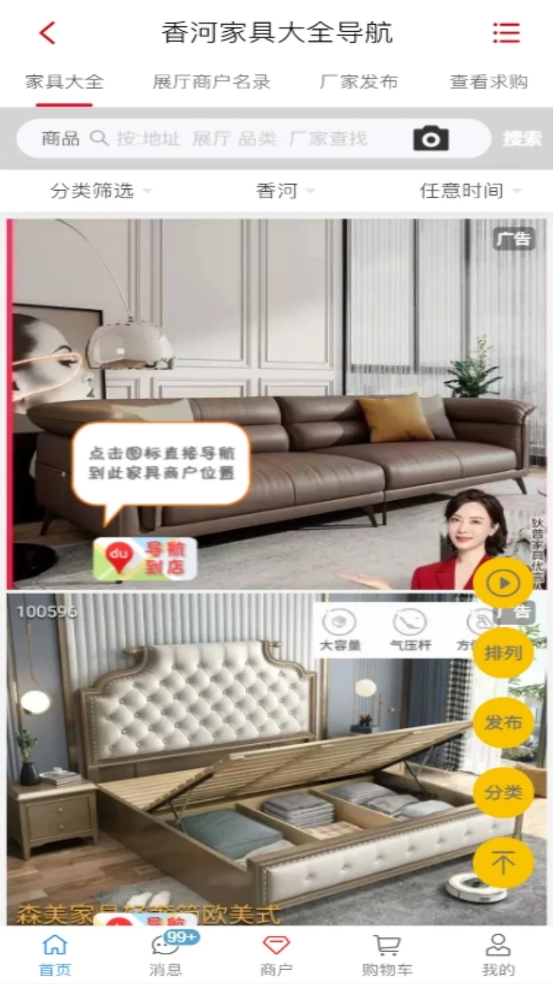 ��ӼҾ߳�app��ϵ���Ҳ���