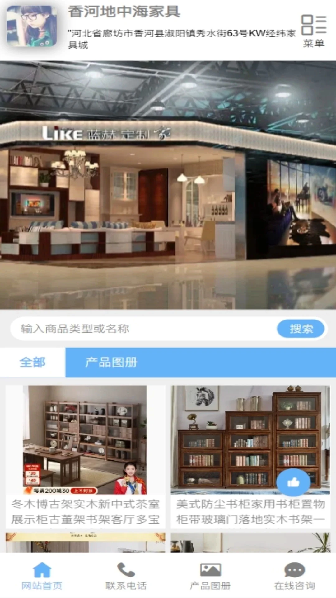 ��ӼҾ߳�app������Ⱥ