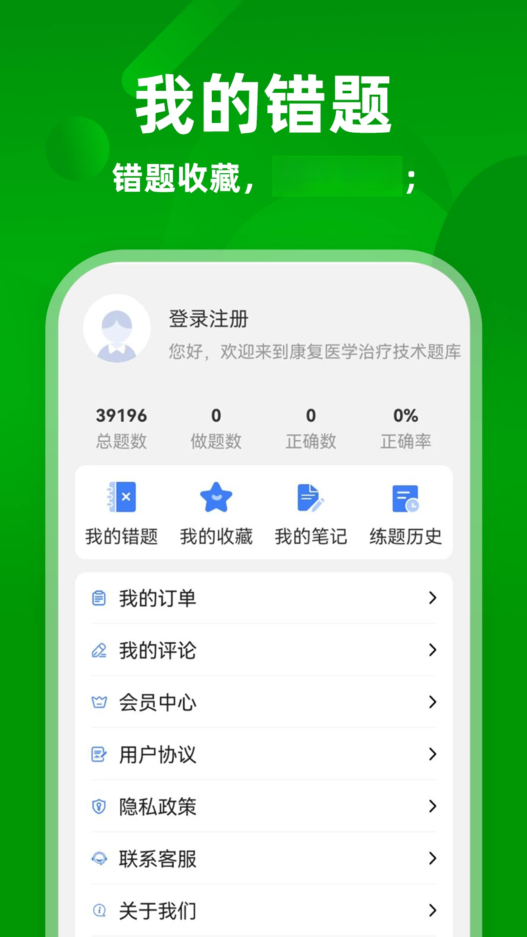 初级护师牛题库考点记忆