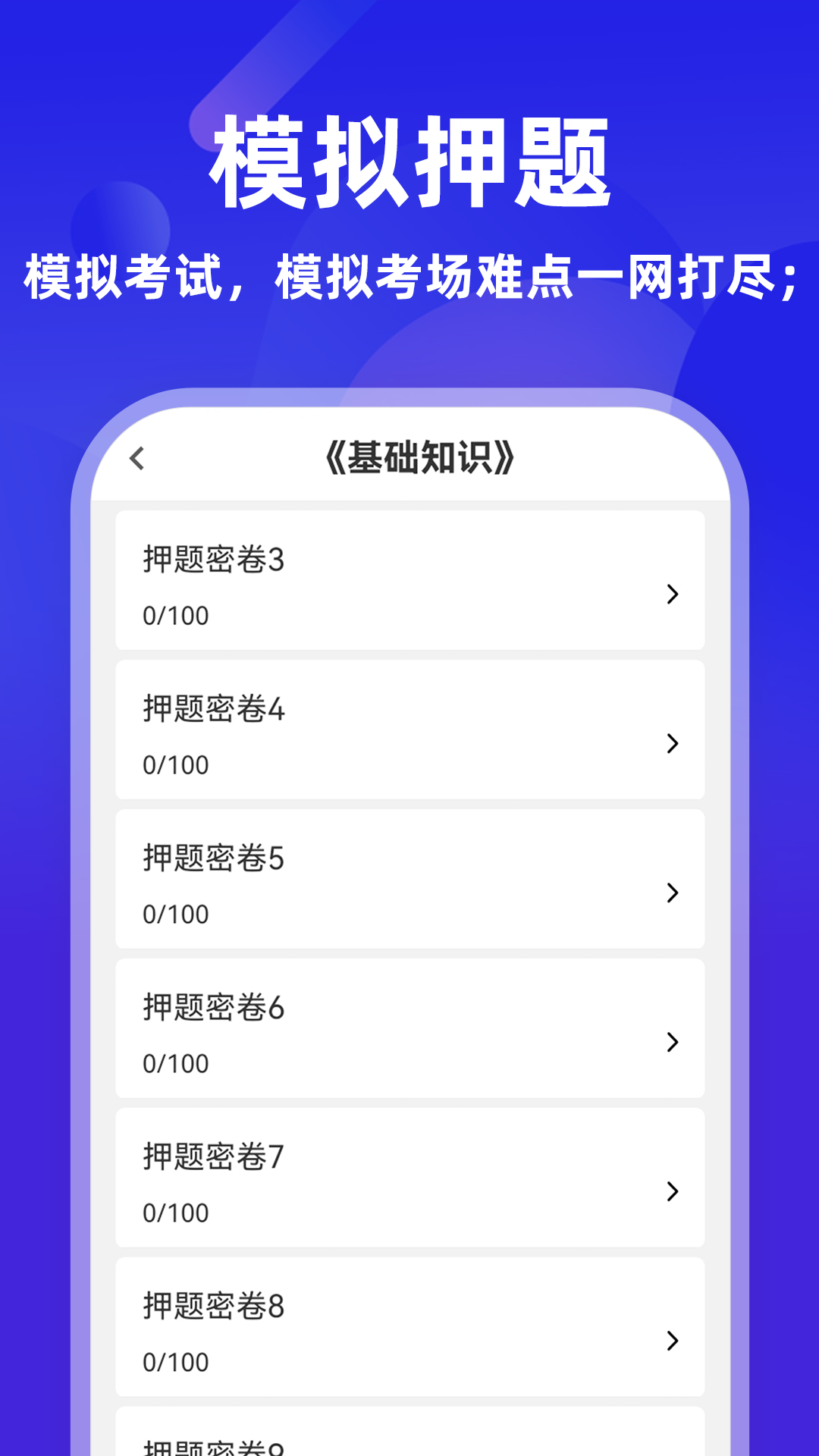 初级护师牛题库真题练习