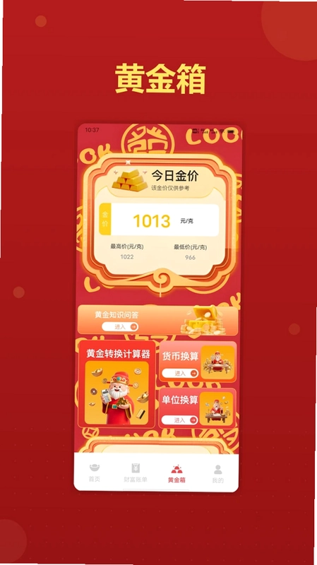 财神送如意预览图