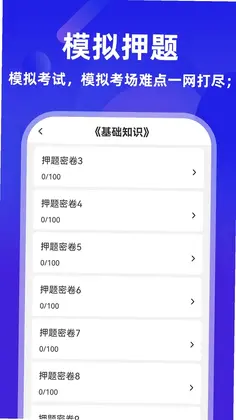 初级护师牛题库预览图